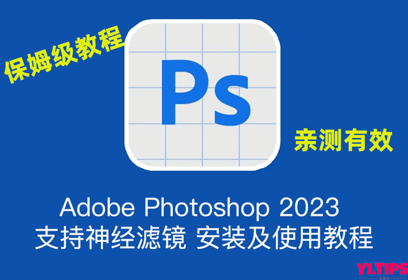 [全网首发]Adobe Photoshop 2024 for Mac v25.4.0 支持神经滤镜 Neural Filters intel/M1通用(ps2024)-瀚星阁